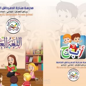 كتاب العربي