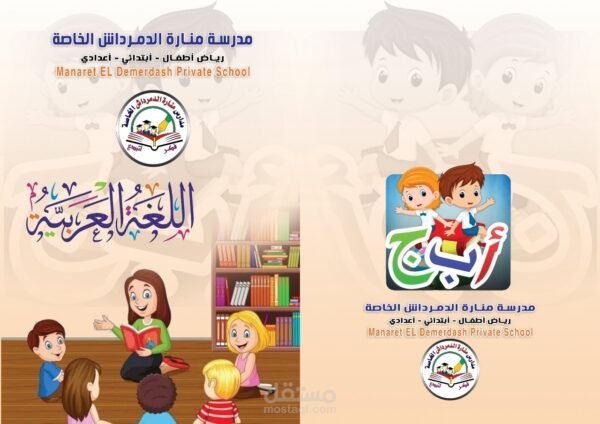 كتاب العربي