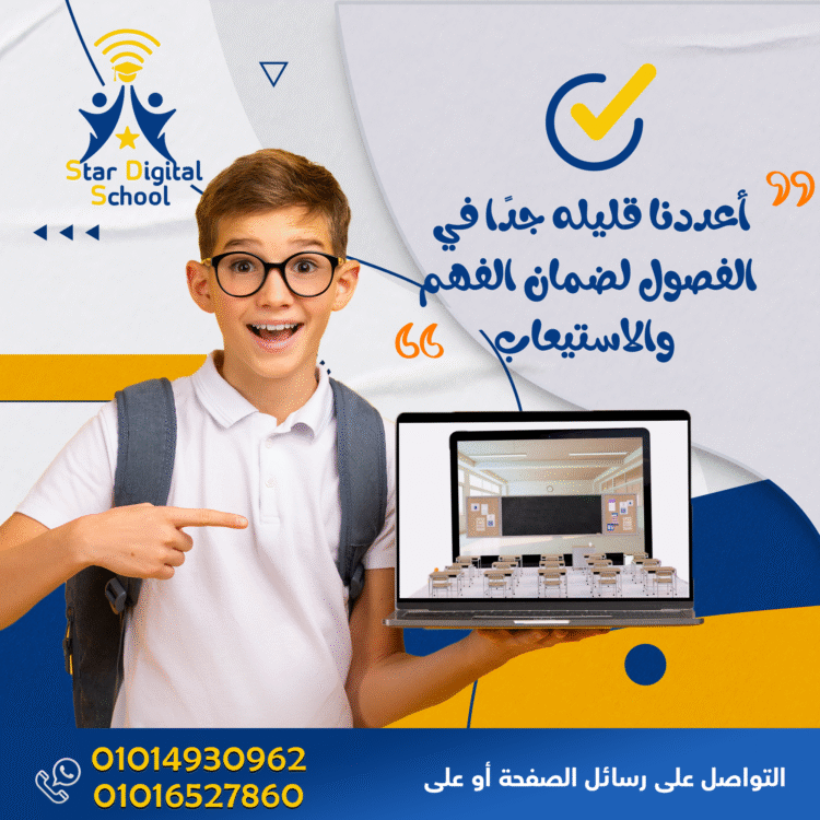 أعددنا-قليله-جدًا-في-الفصول-لضمان-الفهم-والاستيعاب