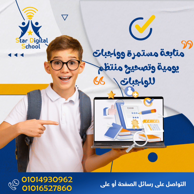 خطة-واضحة-للدراسة-على-مدار-العام-الدراسي2