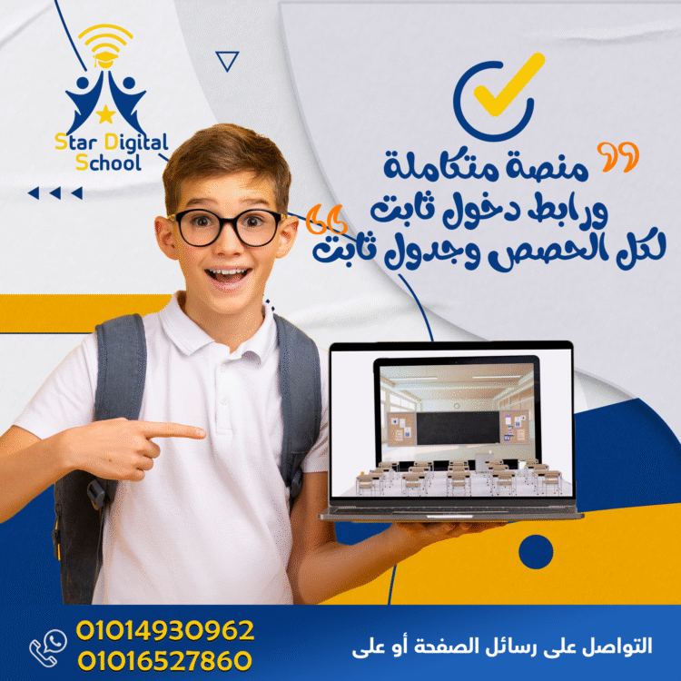 دخول-ثابت