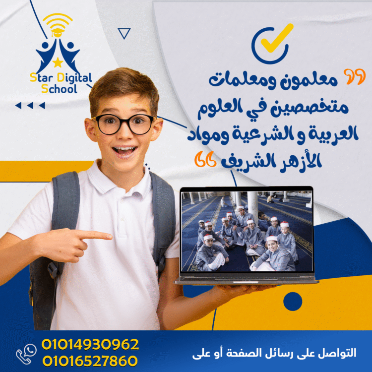معلمون-ومعلمات-متخصصين-في-العلوم-العربية-و-الشرعية-ومواد-الأزهر-الشريف